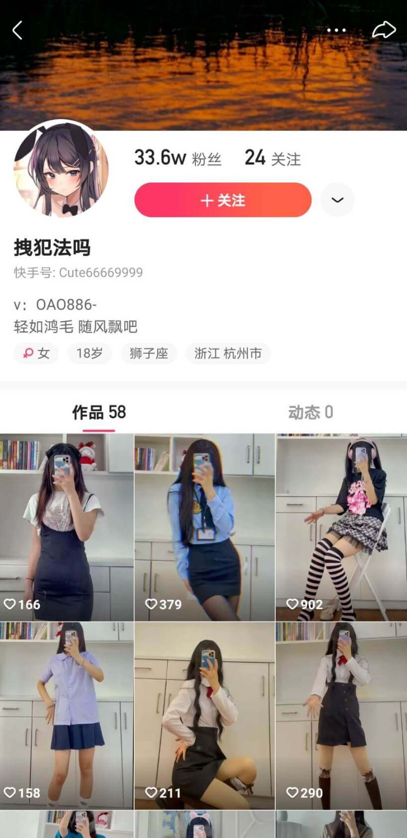 快手30万网红 拽犯法吗 【364P10V/220M】-集乐社