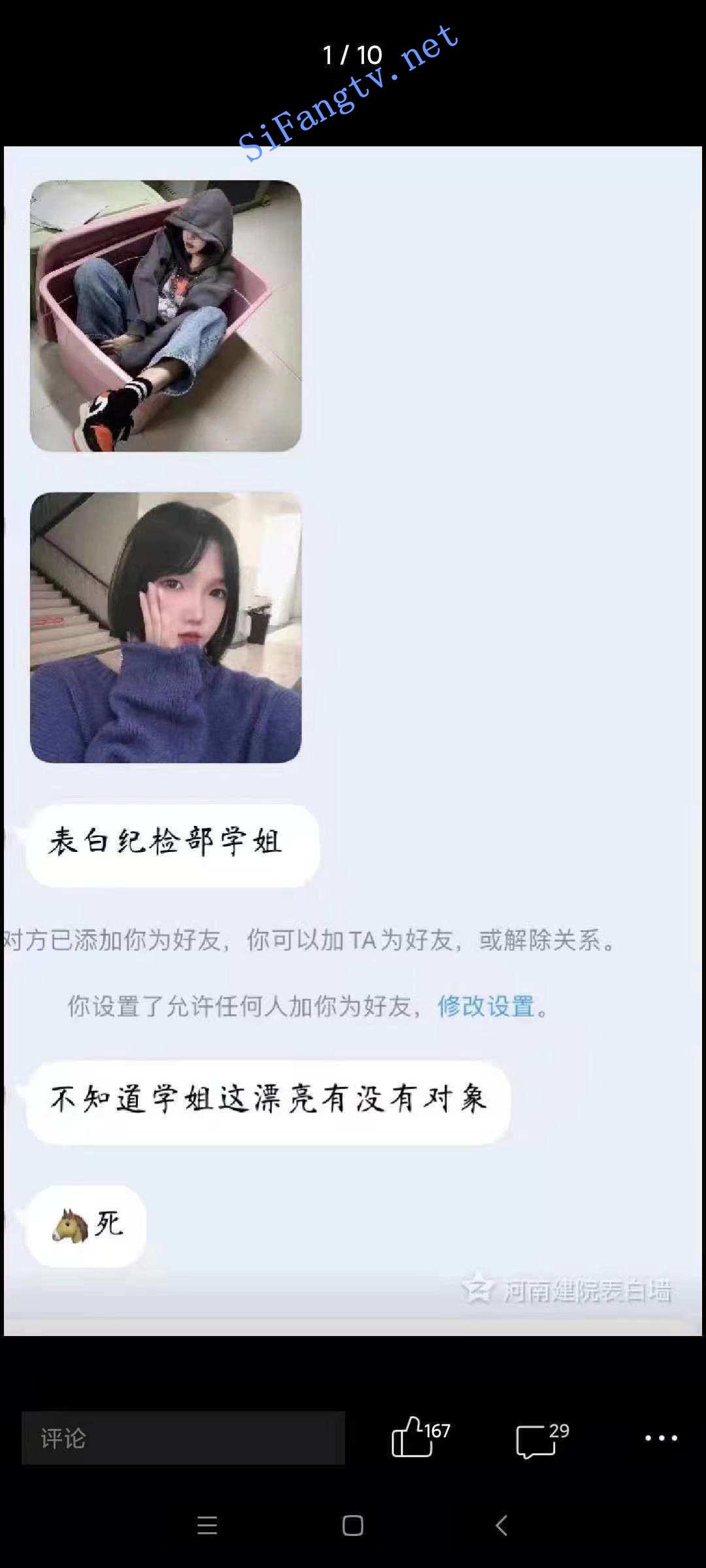 两个大学新瓜–郑州师范大一学生蒋小雅开房对面男宿舍围观【1V/67 MB】-集乐社