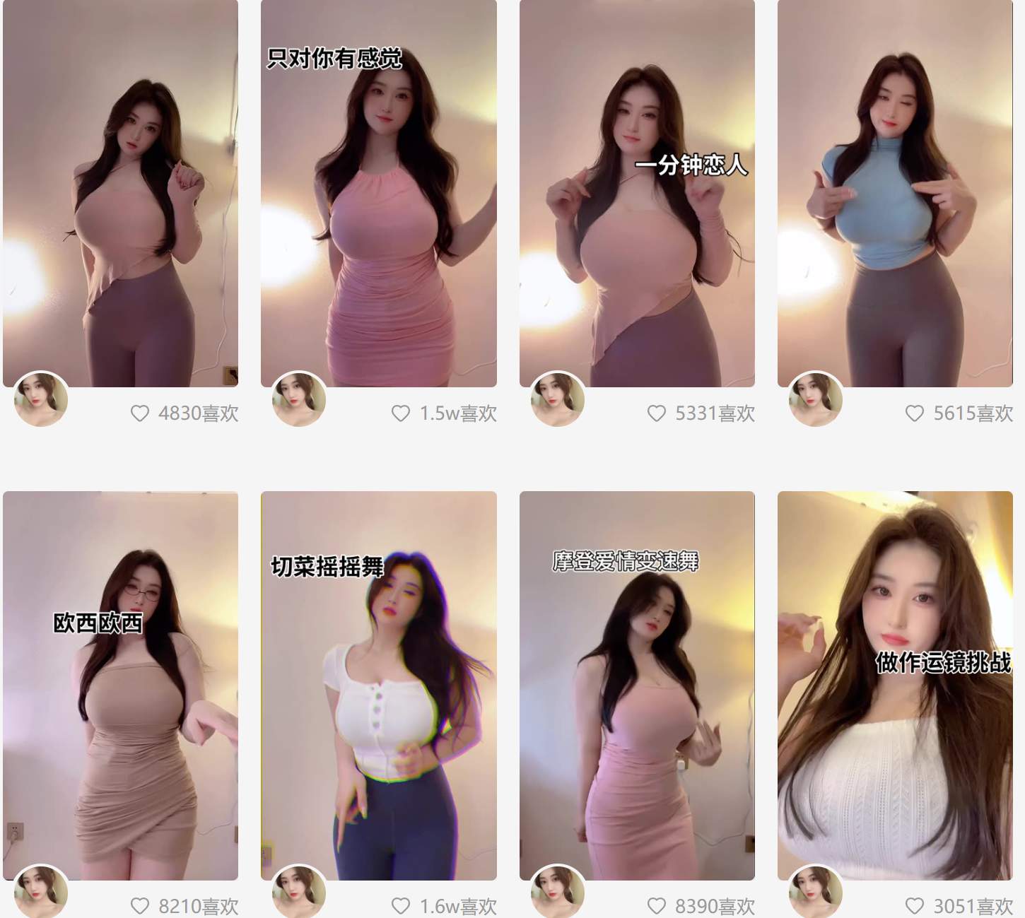 重磅福利快手巨乳网红@你的UU价值888圣诞特别福利黑丝制服-集乐社