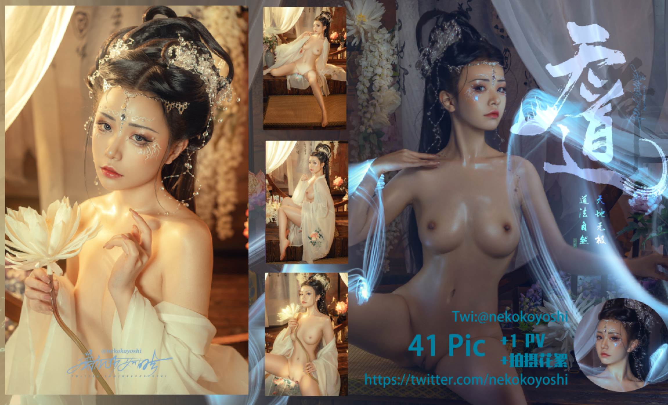 爆机少女喵小吉 – 天道 [41P1V-1.20GB]-集乐社