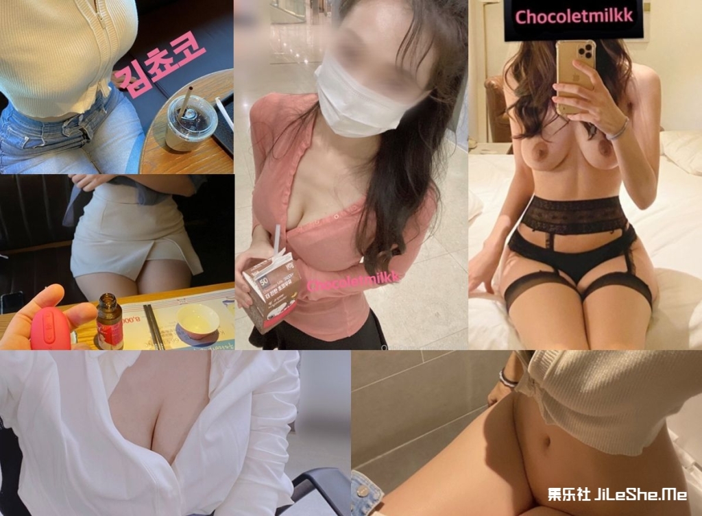 绿帽母狗 OF 巧克力chocoletmilkk目前最全 【29.3GB】-集乐社