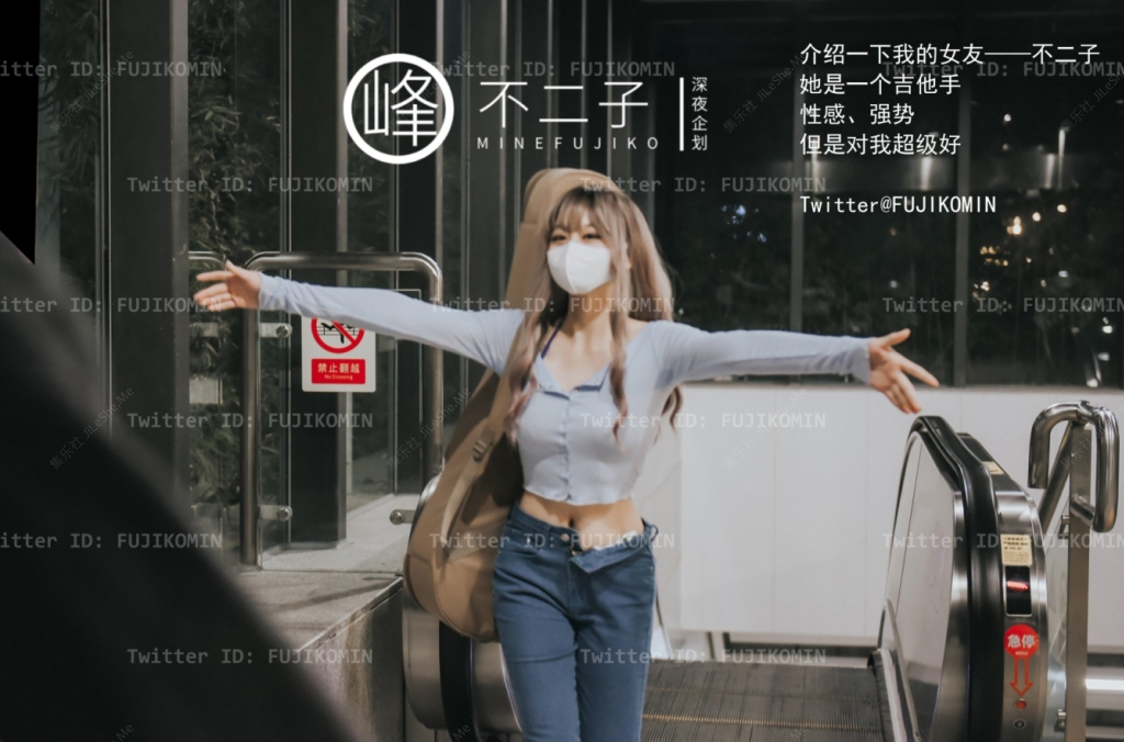 峰子不二 吉他妹妹 504m-集乐社