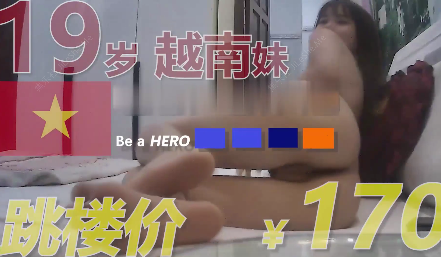 越南91大神嫖娼各种嫩妹卖淫女！【11V/2.99GB】-集乐社