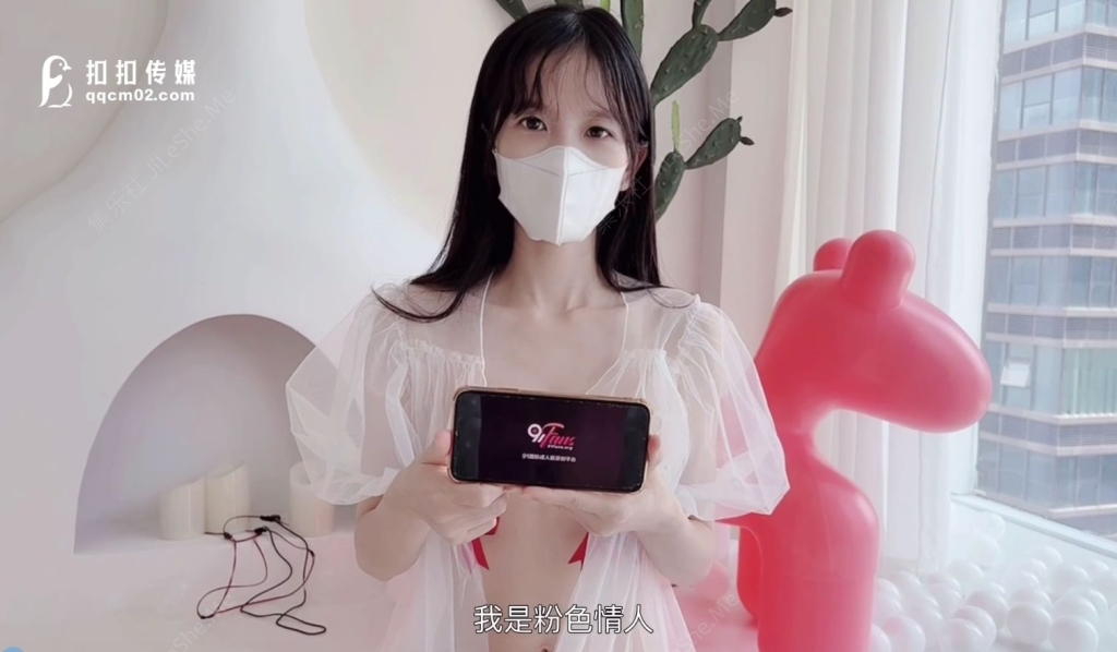 图片[1]-扣扣传媒萝莉天花板 ▌粉色情人▌乳夹粉嫩小学妹女上位白虎【5V/4GB】-集乐社