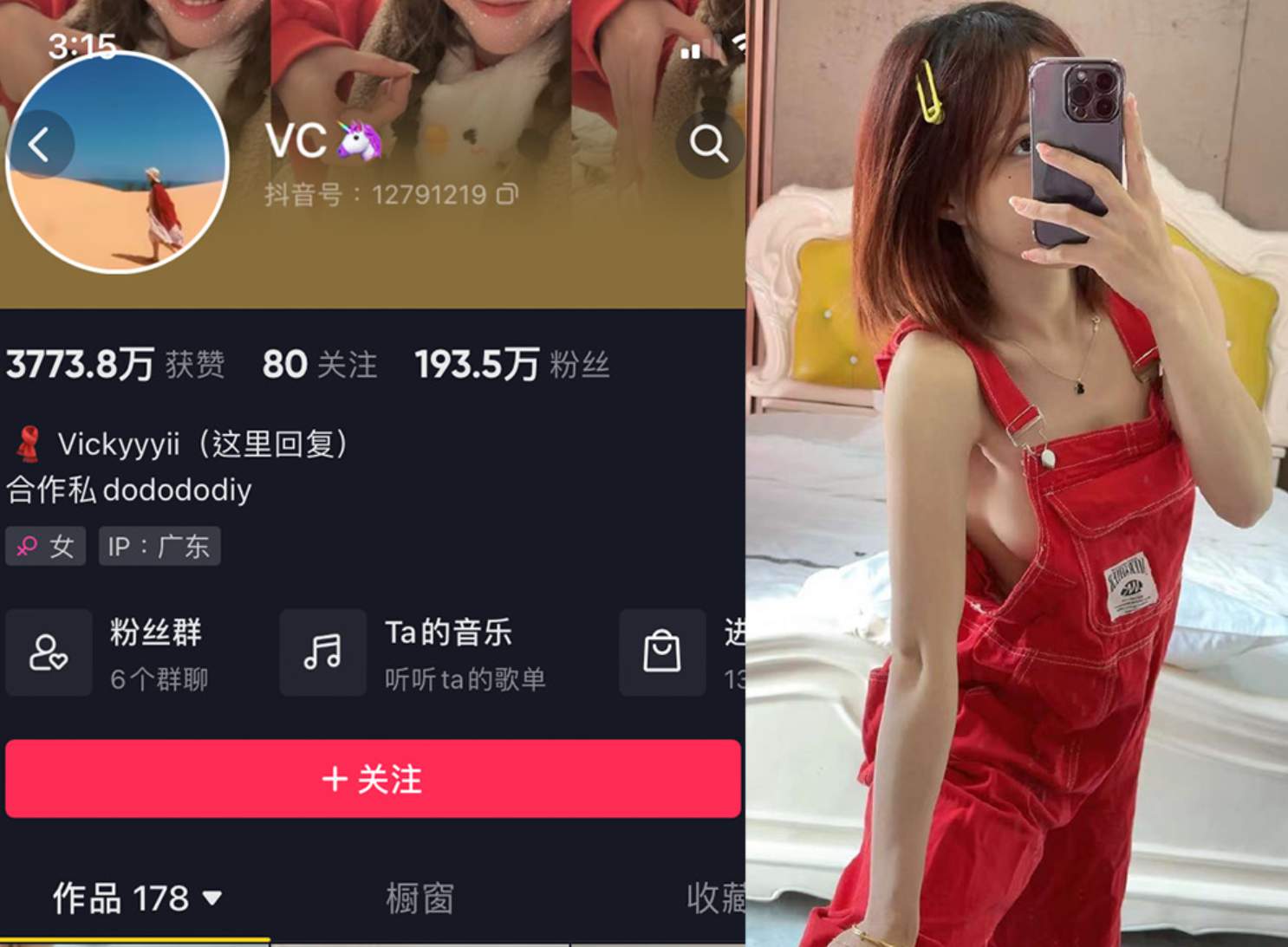 抖音 VC 微密圈  NO.001期 【44P+3V】-集乐社