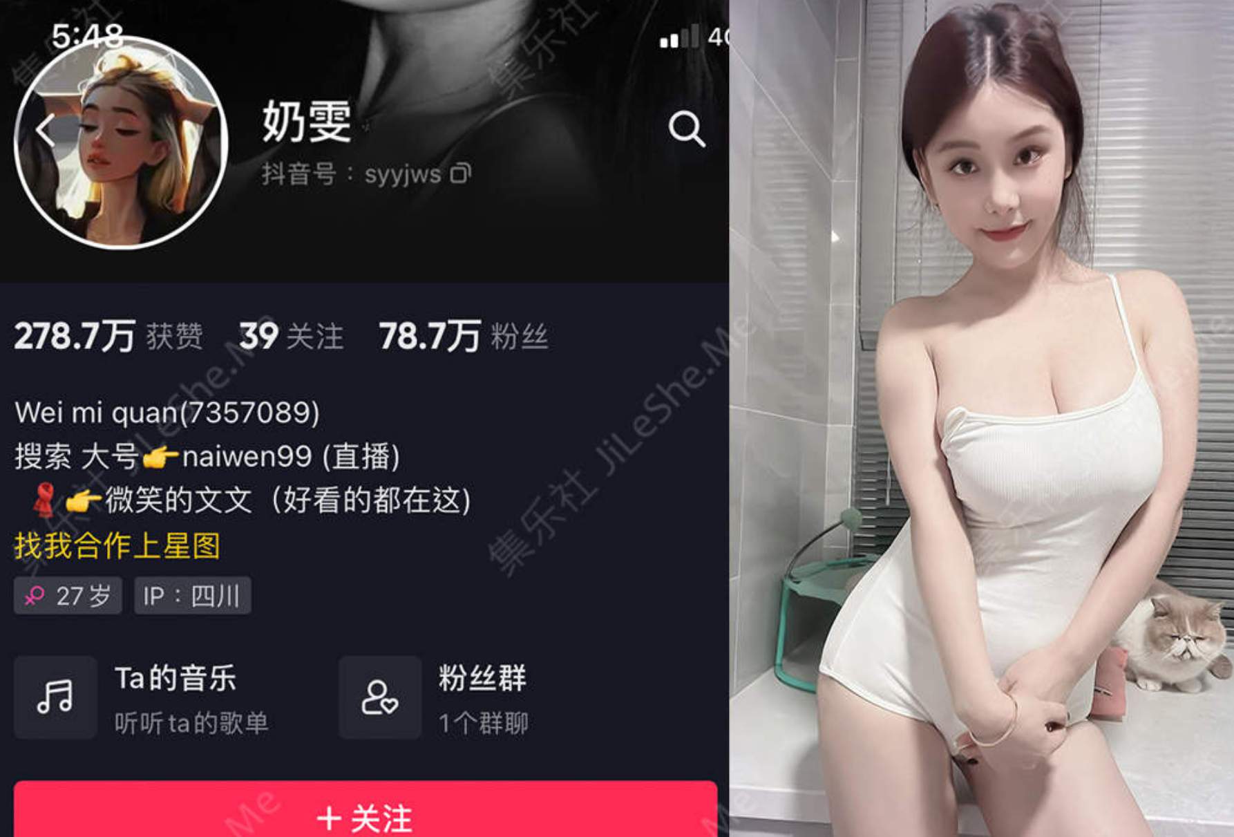 抖音 奶雯 微密圈 NO.001期 – NO.0012期【160mb】-集乐社