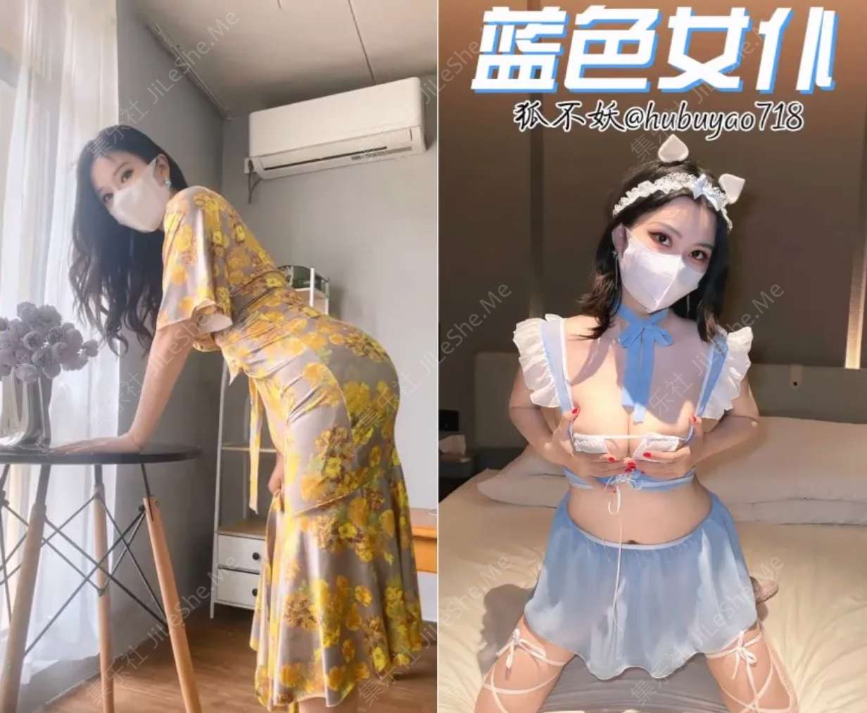 御姐女神〖狐不妖〗最新全系列预览合集 尤物气质反差婊 高冷女神私下如此反差【155MB】-集乐社