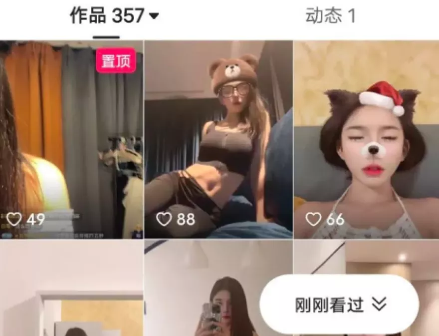【快手】极品御姐【英子】大尺度 会议室私播 透点露穴-集乐社