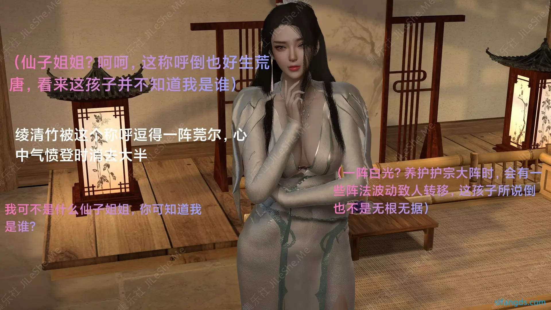 图片[2]-❤️【3D仙侠】武境秘史01-02-集乐社