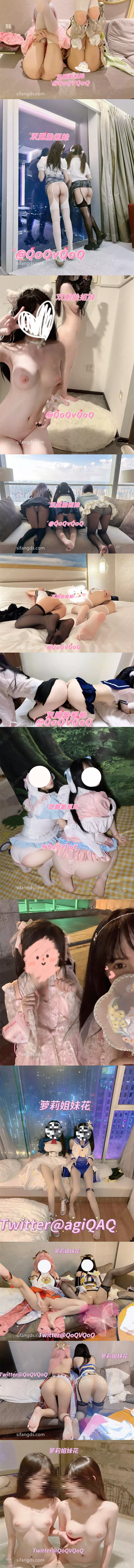 图片[1]-萝莉姐妹花QoQVQoQ全套 真的嫩，人嫩逼嫩人美逼美 【283P+37V/642MB】-集乐社